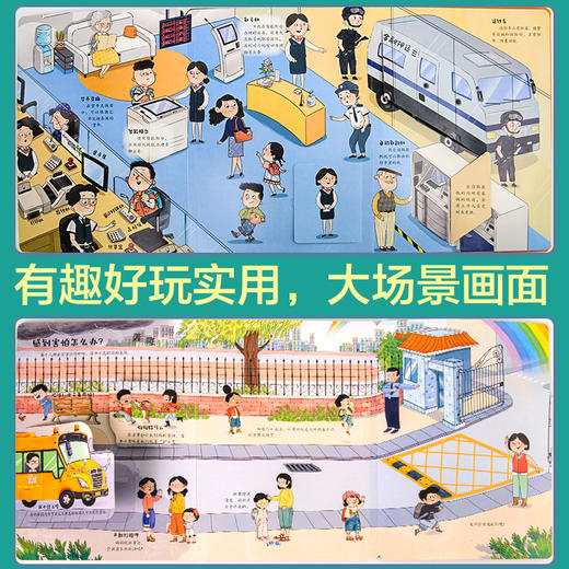 小小商学院(1-2) 商品图1