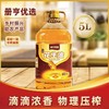 册亨优选 花生油5L*3桶/件 商品缩略图1