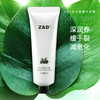 Z&D乳木果精华手霜 商品缩略图0