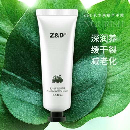 Z&D乳木果精华手霜 商品图0