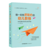 正版 做一名有进取心的幼儿教师 幼儿教师专业成长故事50例 王哼主编 幼儿园课程故事案例 幼师学前教育专业用书籍 福建教育出版社 商品缩略图0