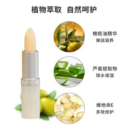 盈色橄榄油特润唇膏3.5g 商品图3