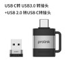 【PROLINK】Usb-C 组合转接器 商品缩略图5