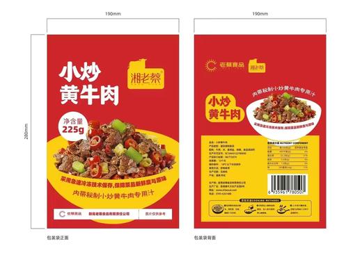 【严选】湘老蔡小炒黄牛肉225g*1袋+聪厨原味黄牛杂520g*1袋 商品图11