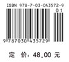 进位制与数学游戏/李友耕 商品缩略图3