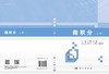 微积分.上册/王顺凤 朱建 商品缩略图3