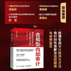 合规型内部审计:精准发现违规行为,实时化解合规风险 商品缩略图1