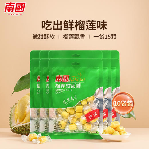 【南国食品】特浓榴莲糖82gX10 XR 商品图0