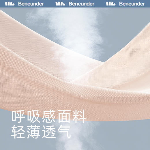 BENEUNDER   冰薄系列立体护眼角防晒口罩 商品图2