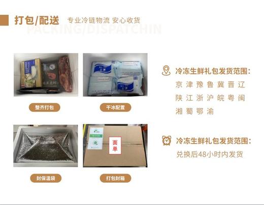 【普冷甄选】中秋生鲜礼包 银鳕鱼排澳洲M67和牛黑虎虾送礼礼盒 商品图3