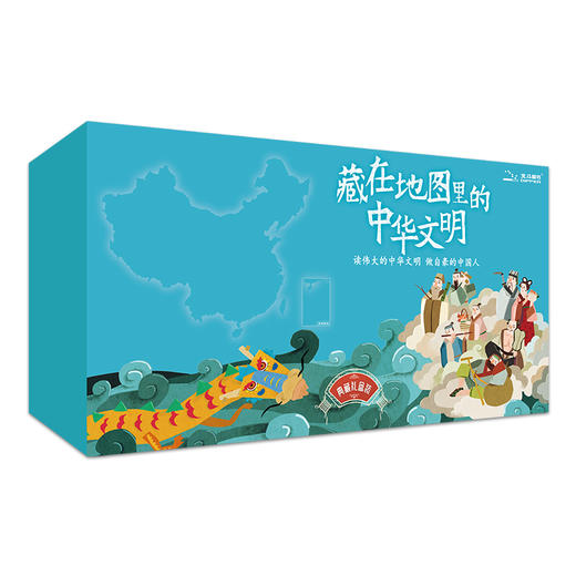 藏在地图里的中华文明 | 一套与地图结合的中华文化 商品图0