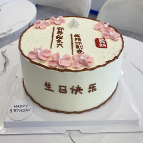 致妈妈—女士生日蛋糕