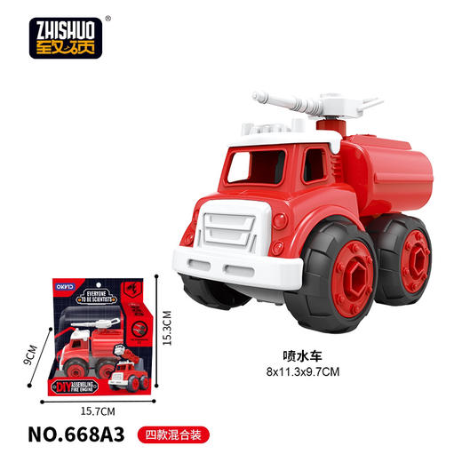 【博乐里】668A1 668A3 668A4  拼装运载车 云梯车 吊臂车 商品图1