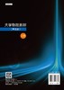 大学物理教程（第四版）（上册）贾瑞皋，刘冰 商品缩略图1