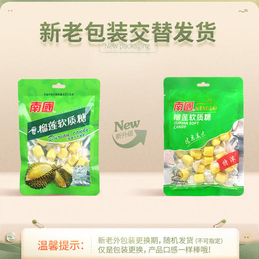 【南国食品】特浓榴莲糖82gX10 XR 商品图3