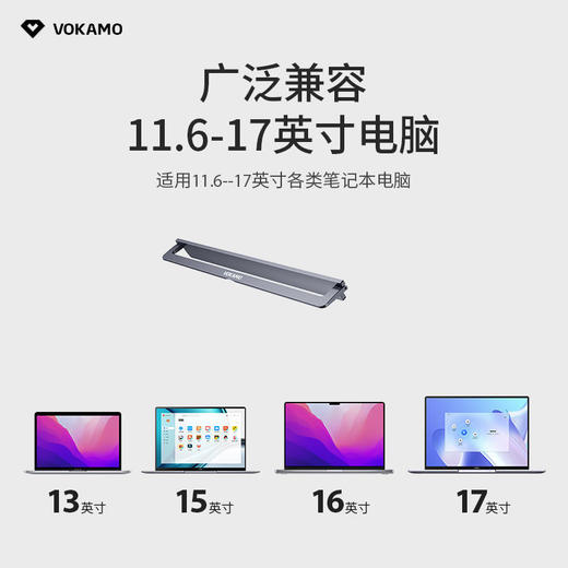 【VOKAMO】适用于 苹果笔记本 合金支架贴 商品图6