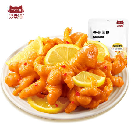沙发猫去骨凤爪柠檬酸辣味70g 商品图0