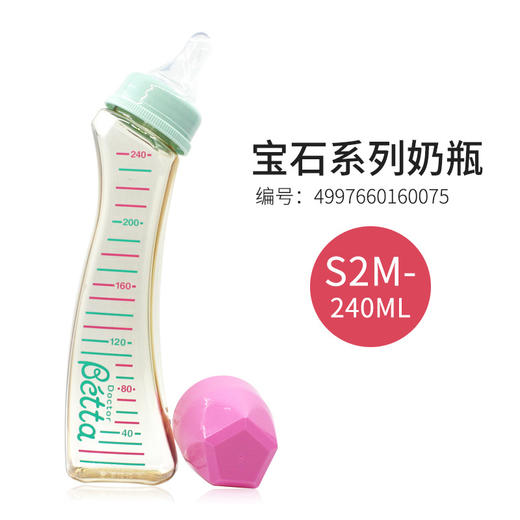 日本原装进口蓓特/betta玻璃PPSU塑料奶瓶耐高温标口弧形防呛胀气 商品图5
