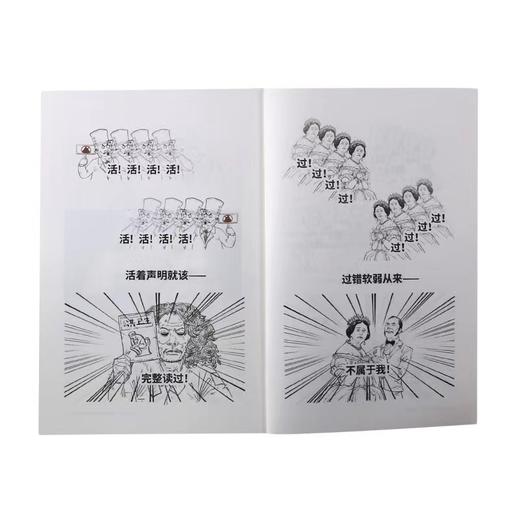 超级大脑在想啥 漫画病菌人类与历史 混子哥×张文宏 商品图3