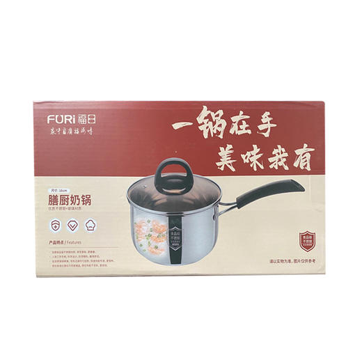 福日膳厨奶锅16cm 【FR-5887#】 揭阳福日 商品图0