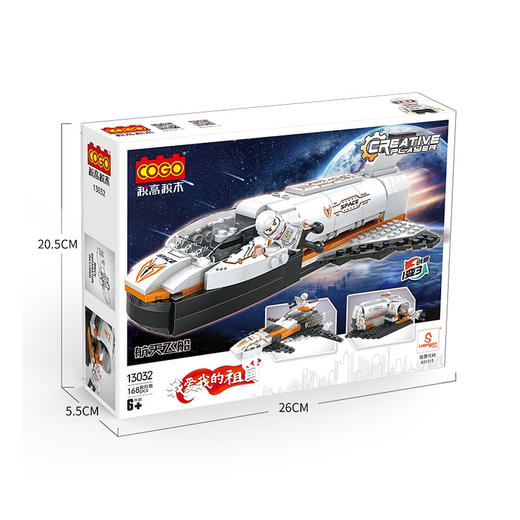 【博乐里】13032 航天太空飞船积木 1变3积木 商品图2