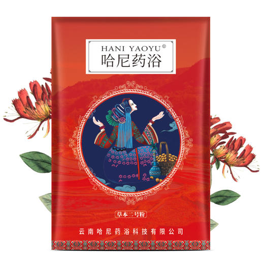 云南哈尼药浴泡浴药包成人泡澡包本草推瑶浴排湿寒 商品图2
