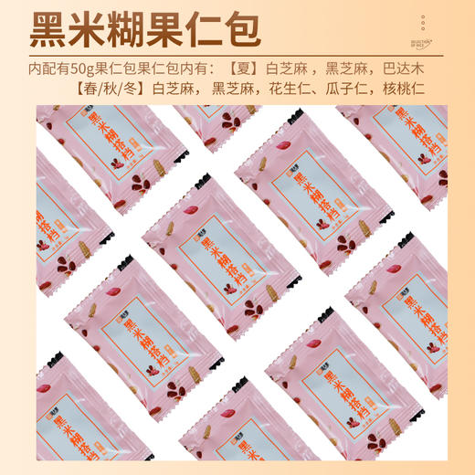 【米香中国】周大黑 甜味黑米糊450克 五谷杂粮营养早餐速溶代餐粉 商品图4