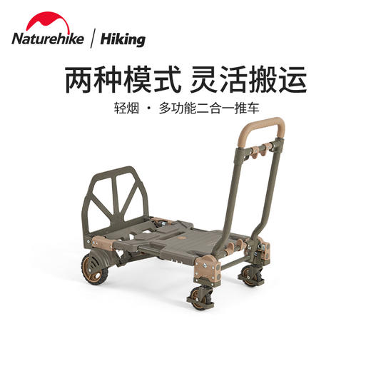 Naturehike挪客多功能二合一推车便携户外露营野营折叠滑轮拖车 商品图0