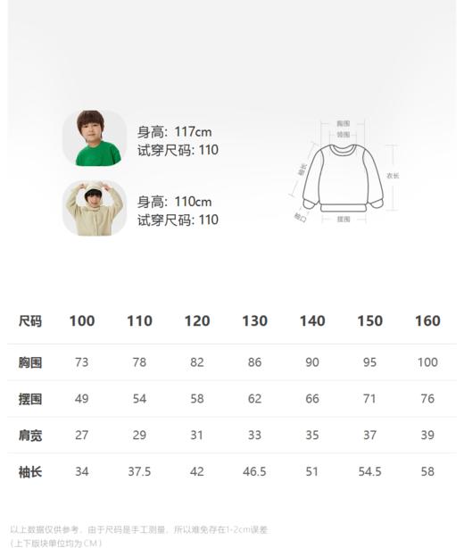 江南布衣童  22年秋款  小熊玩偶长袖套头毛衫  1M9310190 商品图1