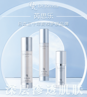 芮思乐--日本三十年院线护肤品牌