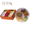 【外运冷链】香港皇玥什锦饼干蝴蝶酥鸡蛋卷进口糕点零食礼盒办公室食品伴手礼 商品缩略图1