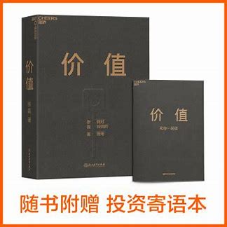 价值图书