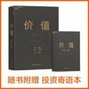 价值图书 商品缩略图0