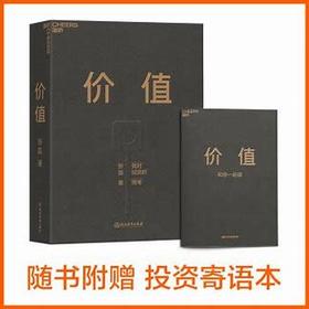 价值图书
