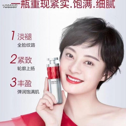 珀莱雅早C晚A组合双抗红宝石精华液护肤品套装提拉紧致淡纹抗初老 （套盒抠出，裸瓶）
珀莱雅双抗精华30ml+珀莱雅赋能鲜颜淡纹精致精华液30mj 商品图5