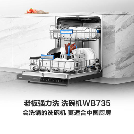 Robam/老板嵌入式洗碗机全自动家用15套大容量热风烘WB735 商品图1