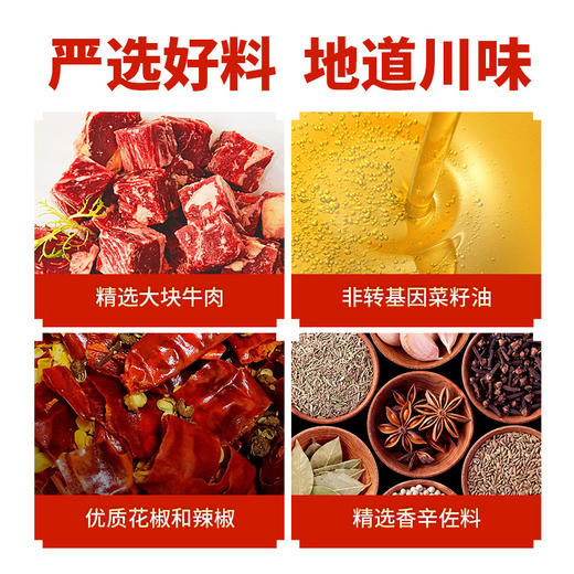 【百】川南香菇牛肉酱200g 商品图3