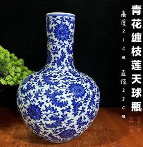 柴窑青花缠枝莲天球瓶