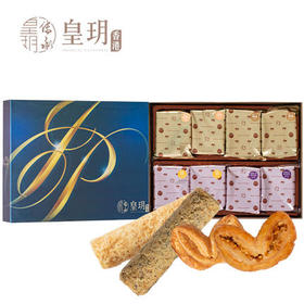 【外运冷链】香港皇玥进口饼干糕点166g伴手礼多口味办公室零食小吃礼盒装送礼