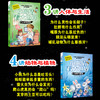 漫画科学小眼睛看大世界 全4册 我们的身体玩转十万个为什么星球幼儿版童漫画大百科动物全套百问百答可怕的科学小学生课外阅读书 商品缩略图2