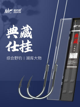 佳钓尼新关东鱼钩正品绑好子线双钩成品套装全套钓鲫鱼专用金袖钩