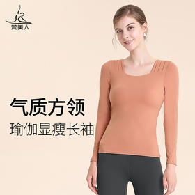 （断码清仓）梵美人F2015  瑜伽长袖  带胸垫 云糯柔感