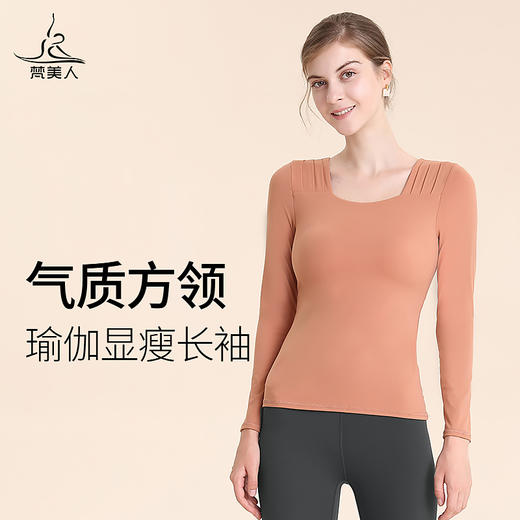 （断码清仓）梵美人F2015  瑜伽长袖  带胸垫 云糯柔感 商品图0