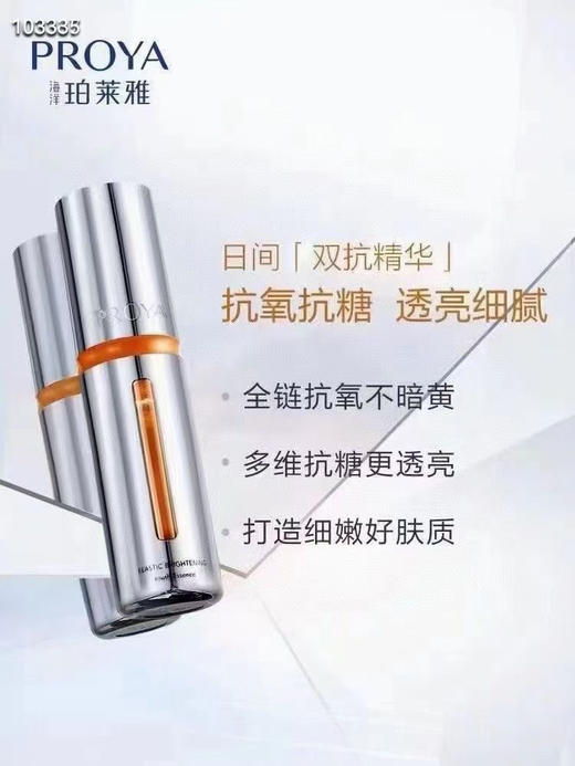 珀莱雅早C晚A组合双抗红宝石精华液护肤品套装提拉紧致淡纹抗初老 （套盒抠出，裸瓶）
珀莱雅双抗精华30ml+珀莱雅赋能鲜颜淡纹精致精华液30mj 商品图3