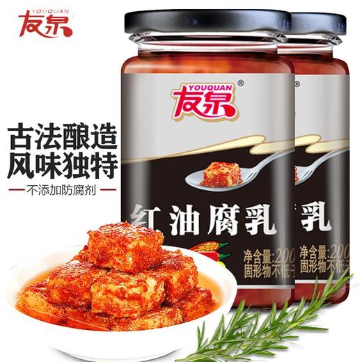 【百】江西友泉红油腐乳香辣味300g 商品图1