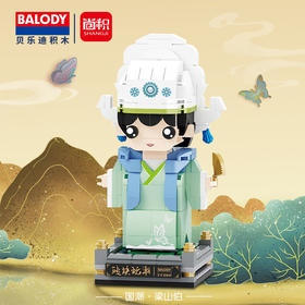 【博乐里】20074 20055 积木 唐伯虎 唐太宗