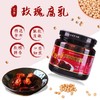 【百】兰亭酥又鲜玫瑰腐乳270g 商品缩略图3