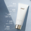 Z&D氨基酸精华洁面乳 商品缩略图1