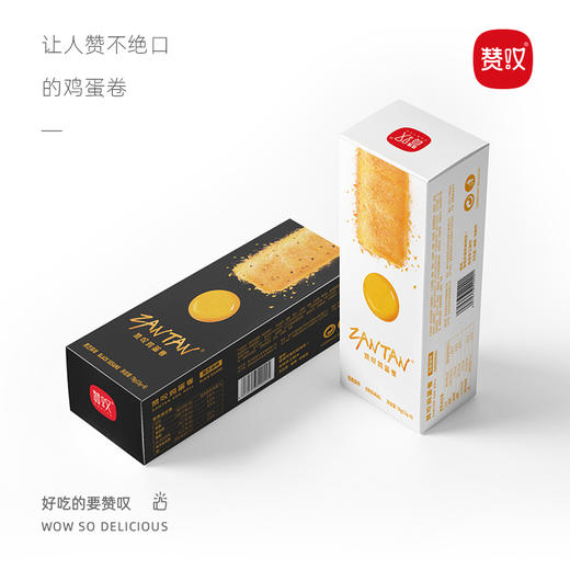 赞叹鸡蛋卷78g 香酥脆爽 商品图0