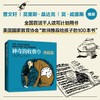 神奇的收费亭(典藏版) 商品缩略图4